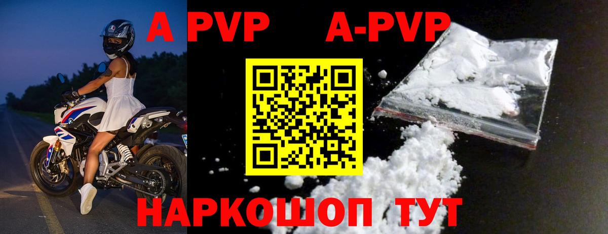 Alfa_PVP мука  Alpha PVP крисы CK  Ангарск  Alfa_PVP мука  Вход с VPN 