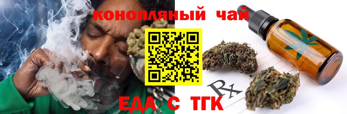 Canna-Cookies конопля  Вход с VPN  Ангарск 