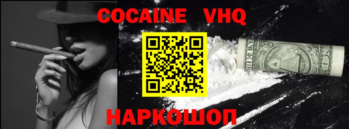 КОКАИН 98% Ангарск