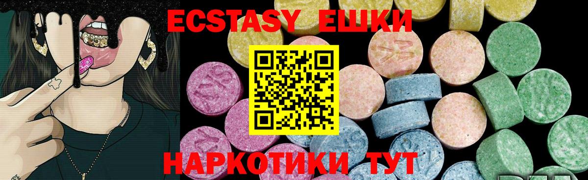 Ангарск  Экстази mix  Вход с VPN  Экстази  ЭКСТАЗИ XTC 