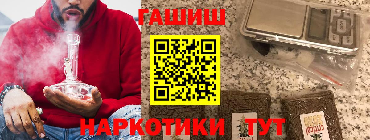 ГАШИШ Изолятор Ангарск