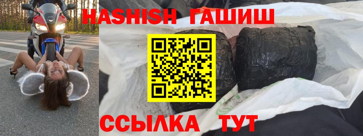ГАШИШ  Вход с VPN  Гашиш VHQ  что такое   ГАШИШ хэш  Ангарск 