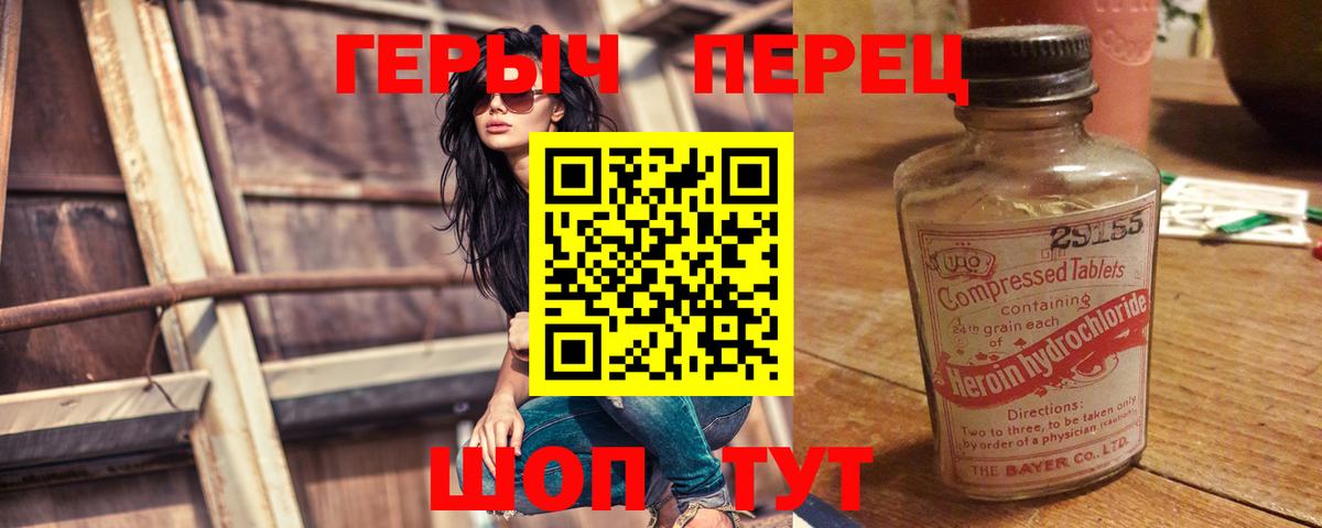 Героин  Героин гречка  Вход с VPN  Ангарск 