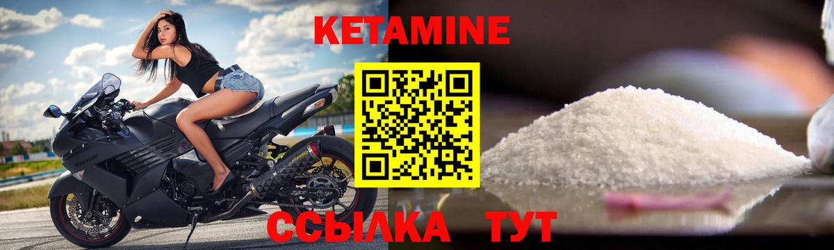 Кетамин ketamine  Вход с VPN  Ангарск 