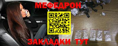меф VHQ Азнакаево