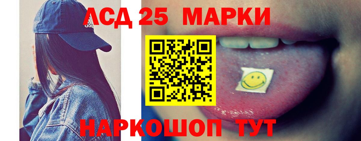ЛСД экстази ecstasy Ангарск