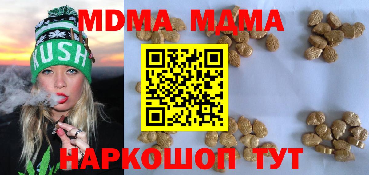 MDMA Molly  МДМА кристаллы  MDMA  Ангарск  Вход с VPN 