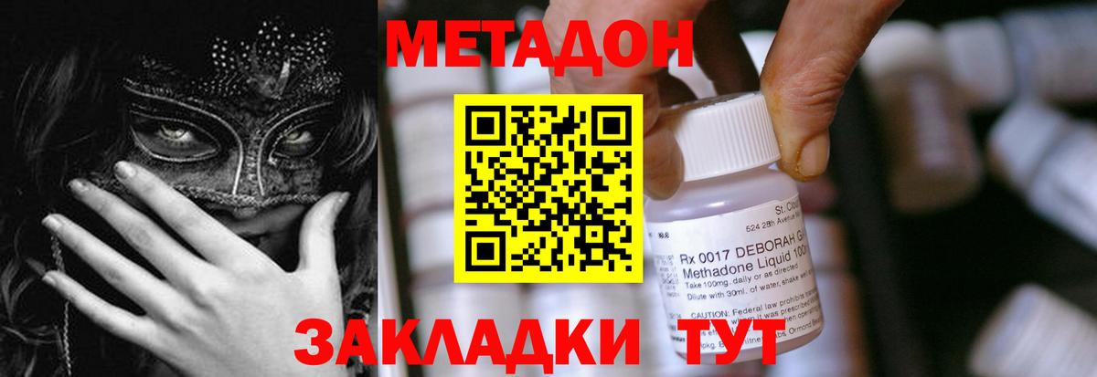 блэк спрут   Вход с VPN  Ангарск  Метадон methadone  МЕТАДОН мёд 