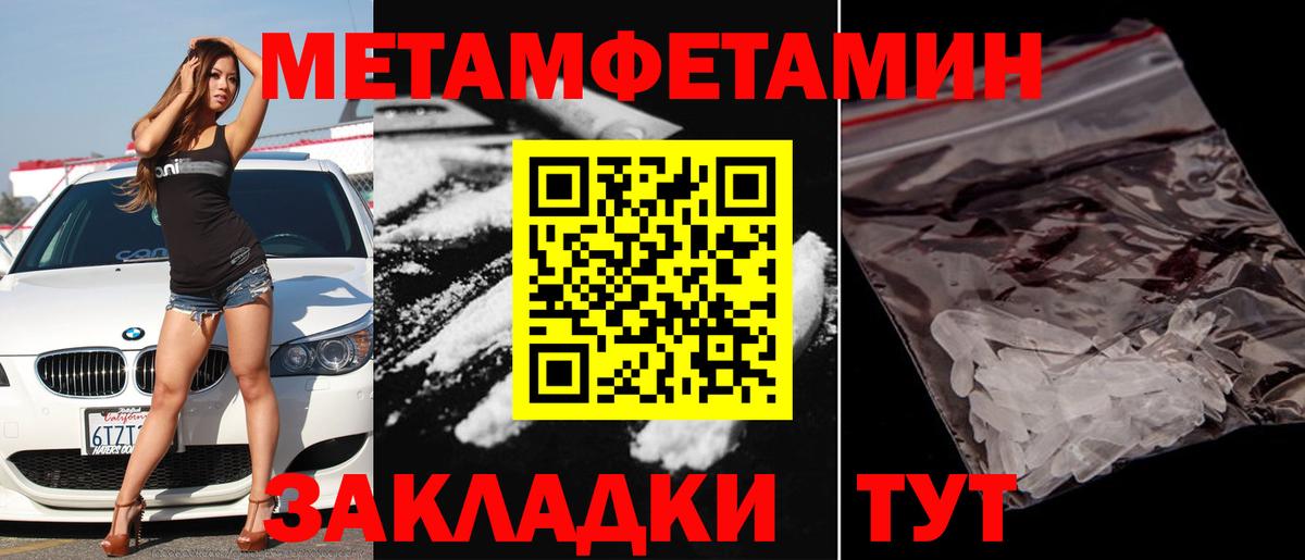 МЕТАМФЕТАМИН пудра Ангарск
