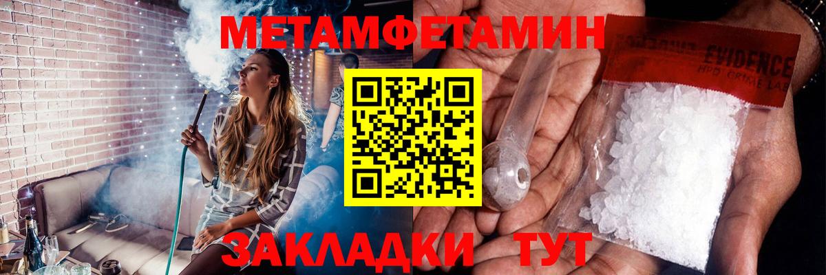 Первитин кристалл  Вход с VPN  Ангарск 