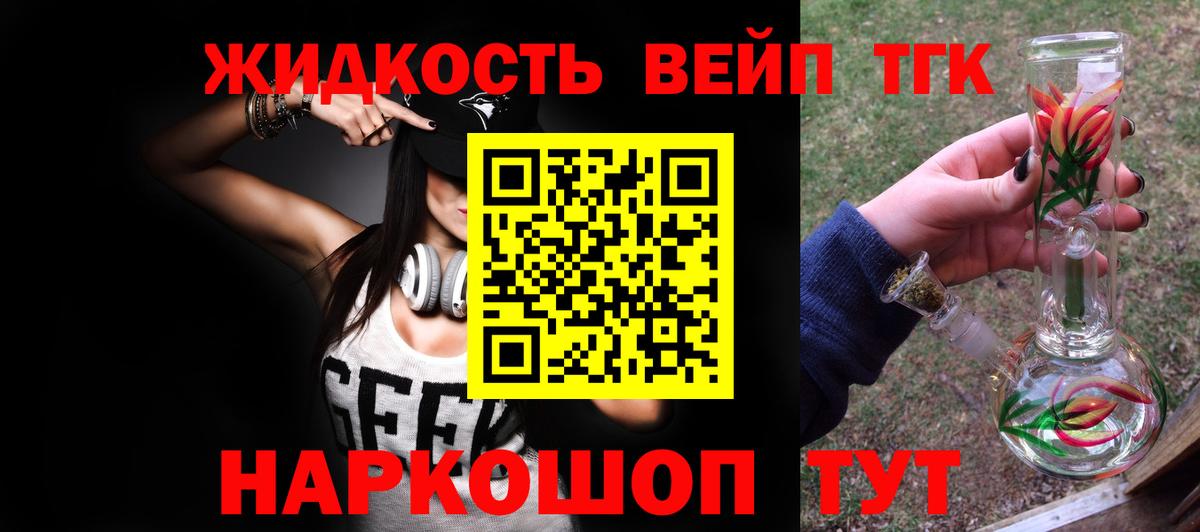 Ангарск  Дистиллят ТГК концентрат  Вход с VPN  МЕГА онион  ТГК гашишное масло  даркнет сайт 