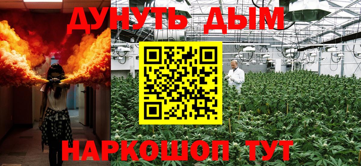 МАРИХУАНА Amnesia  Конопля OG Kush  Канабис White Widow  Ангарск  Вход с VPN 